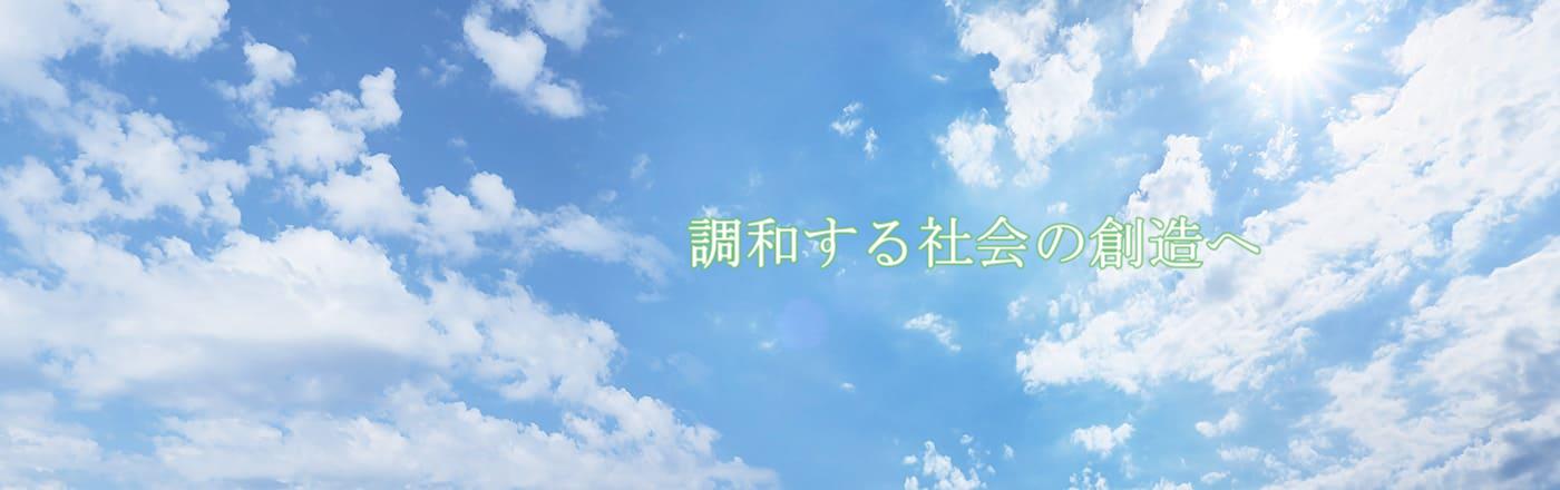 たんぽぽの街行政書士事務所